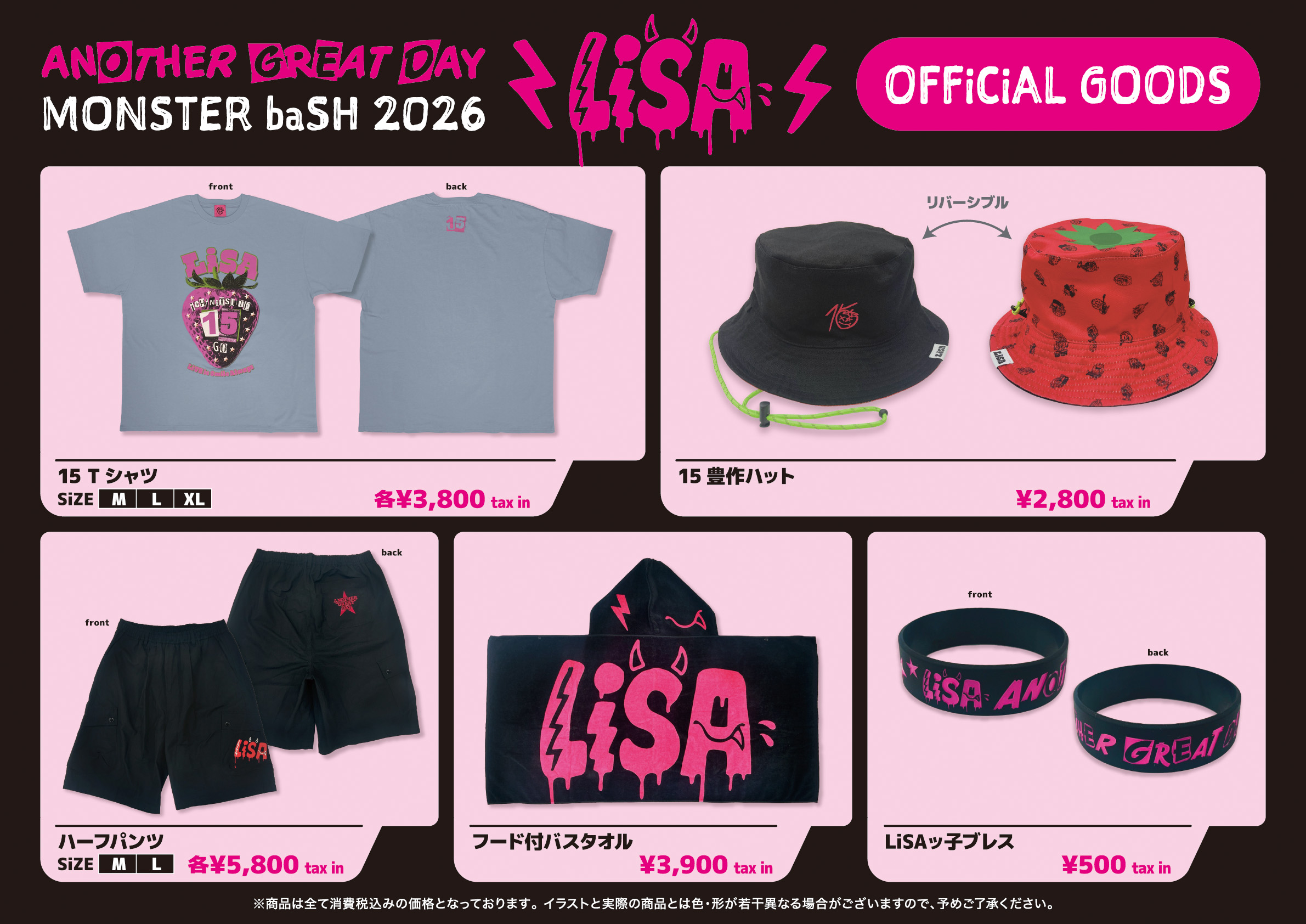 MONSTER baSH 2026」販売グッズラインナップのお知らせ☆[LiSA