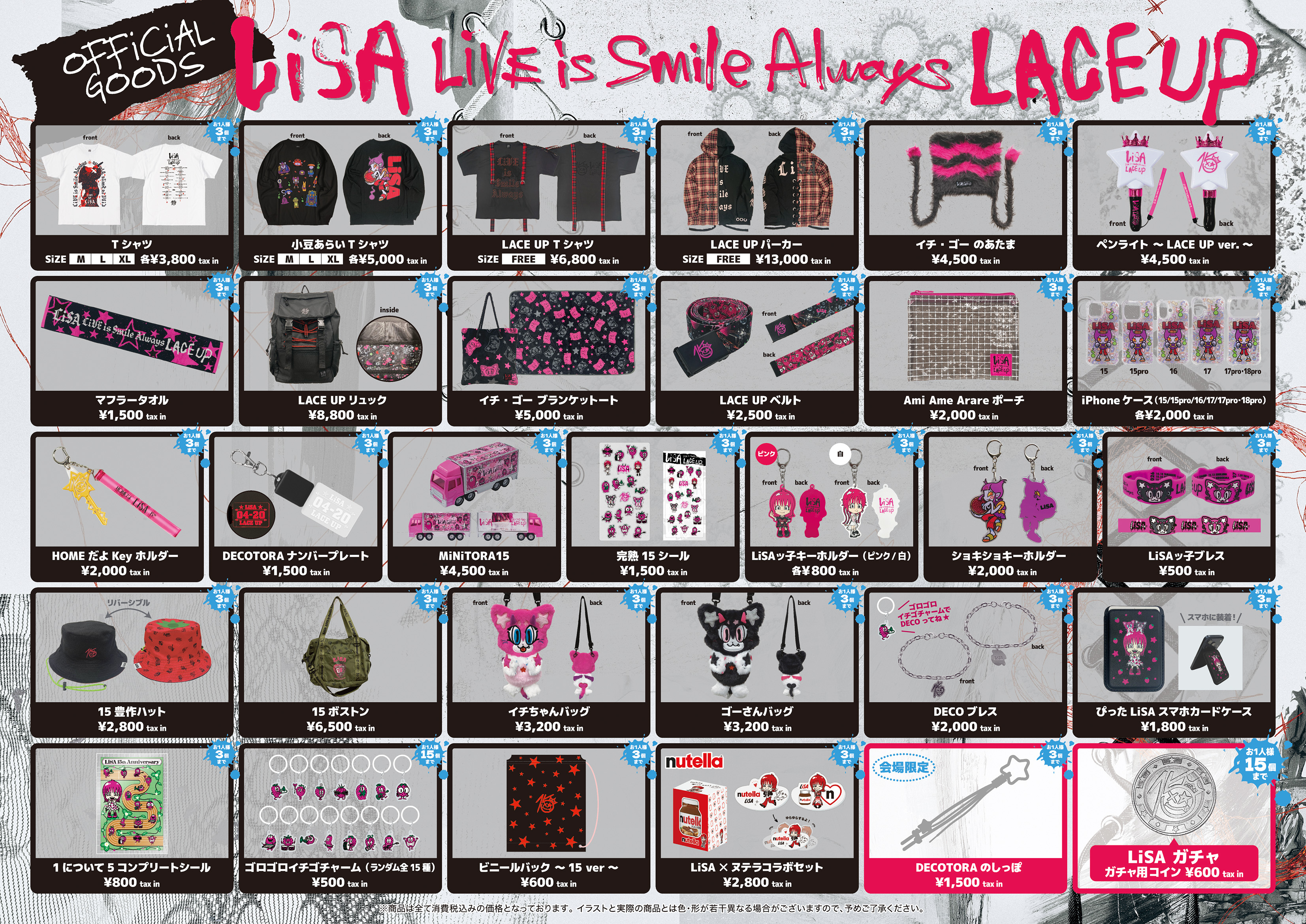 LiVE is Smile Always～LACE UP～」グッズラインナップ＆各会場先行