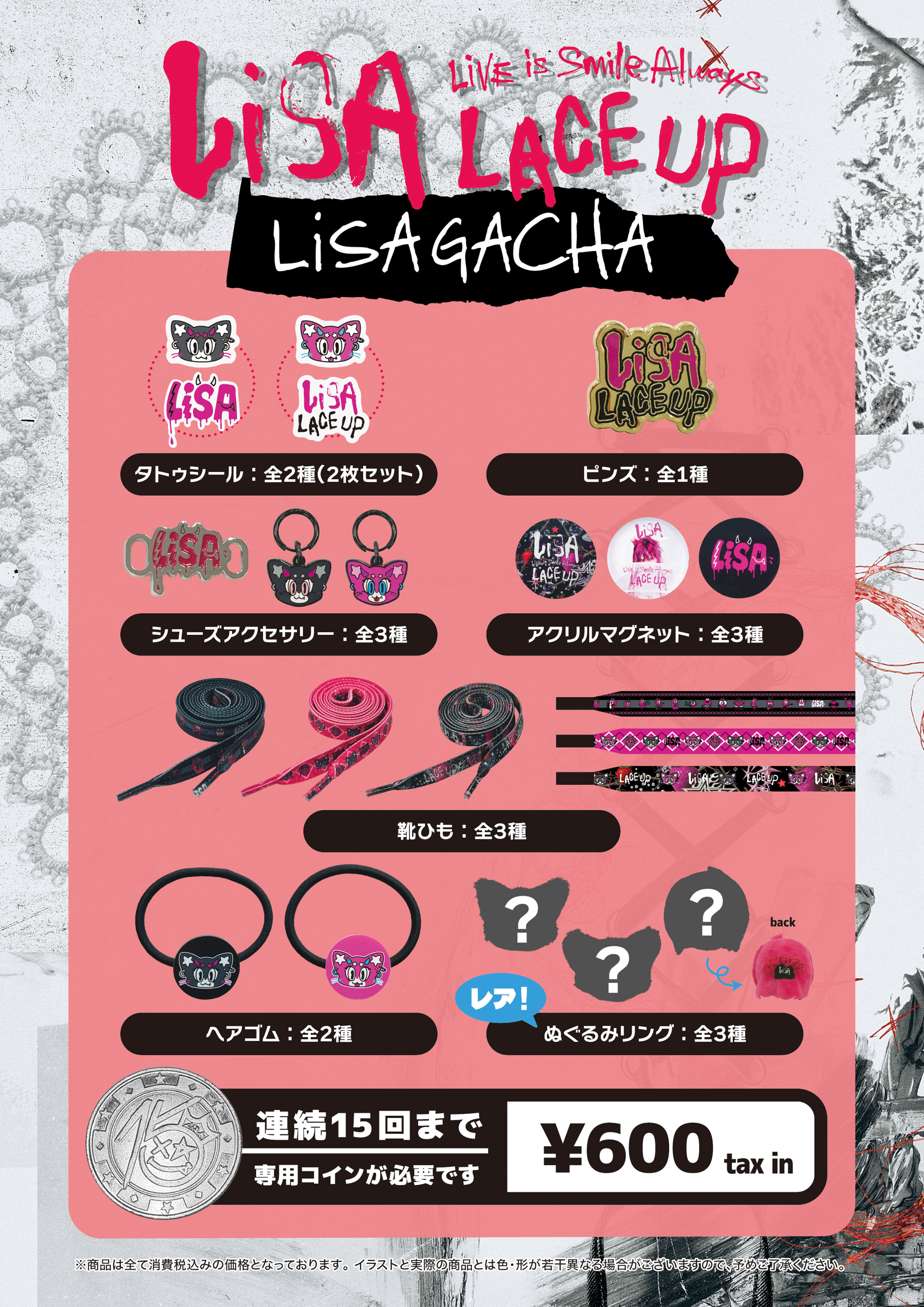 NEWS｜LiSA OFFiCiAL WEBSiTE