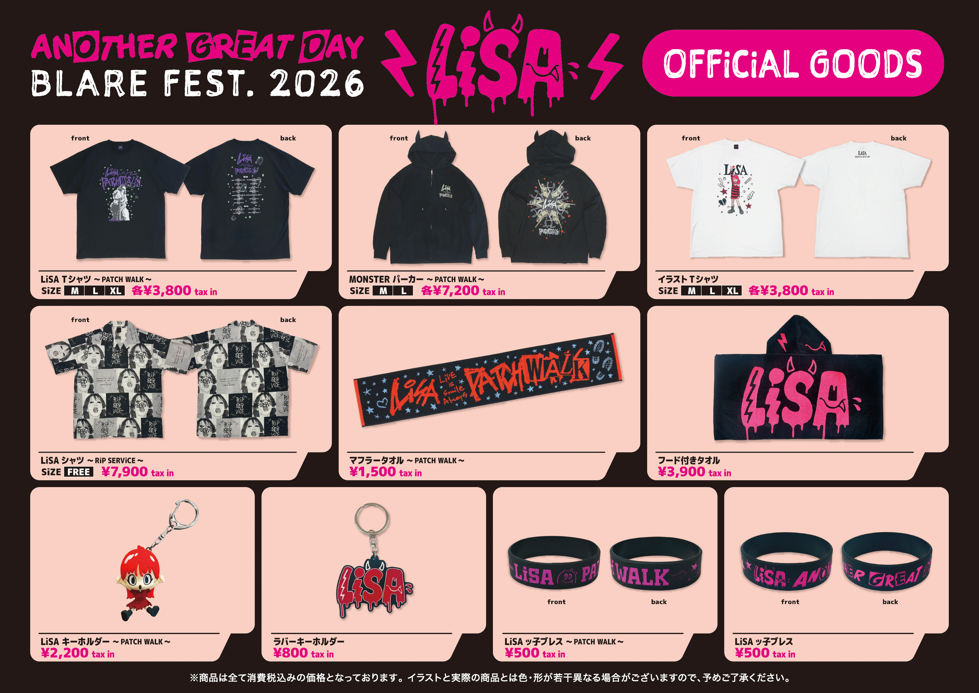 グッズ情報：「BLARE FEST. 2026」グッズラインナップのお知らせ