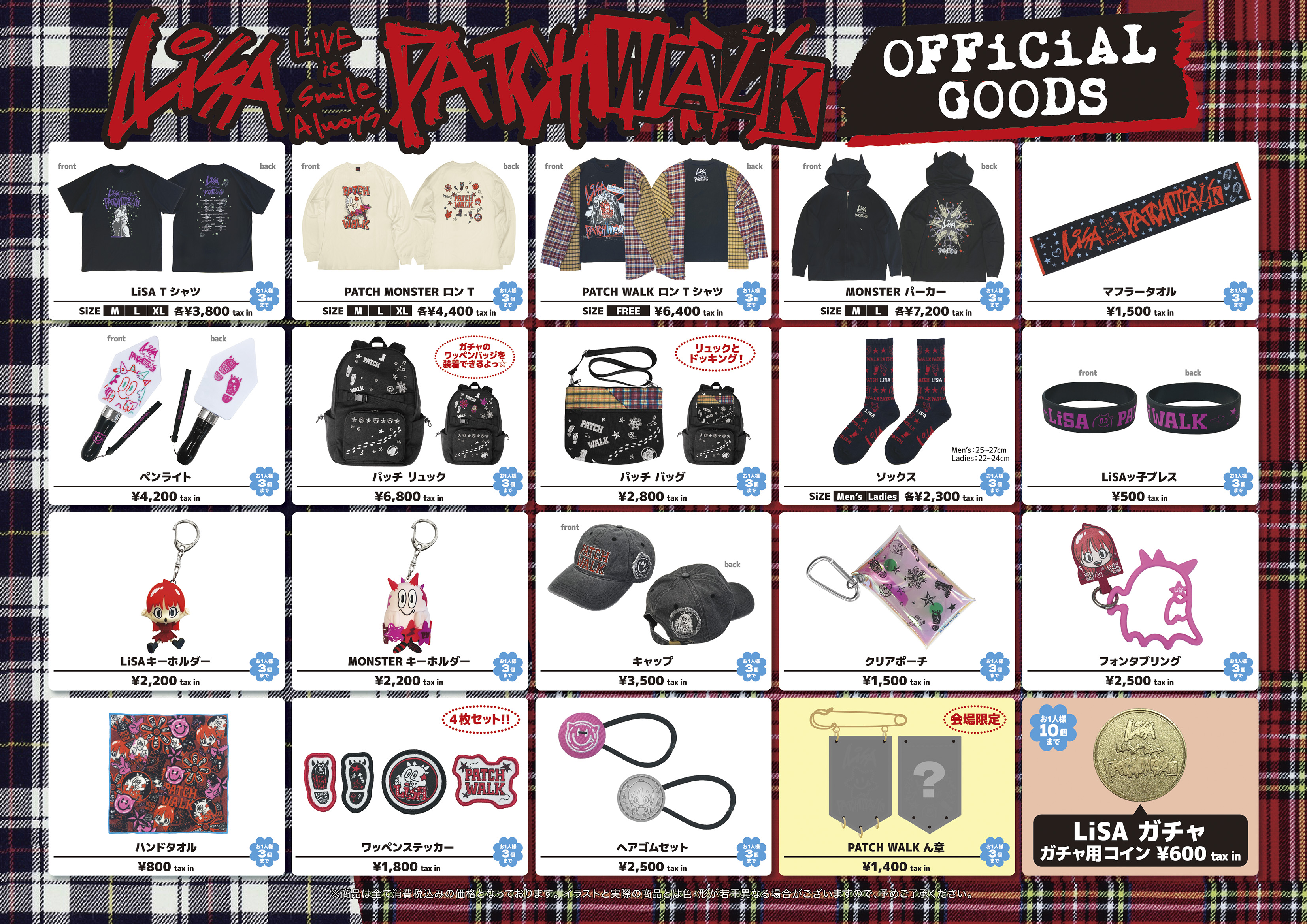 LiVE is Smile Always～PATCH WALK～」販売グッズラインナップ