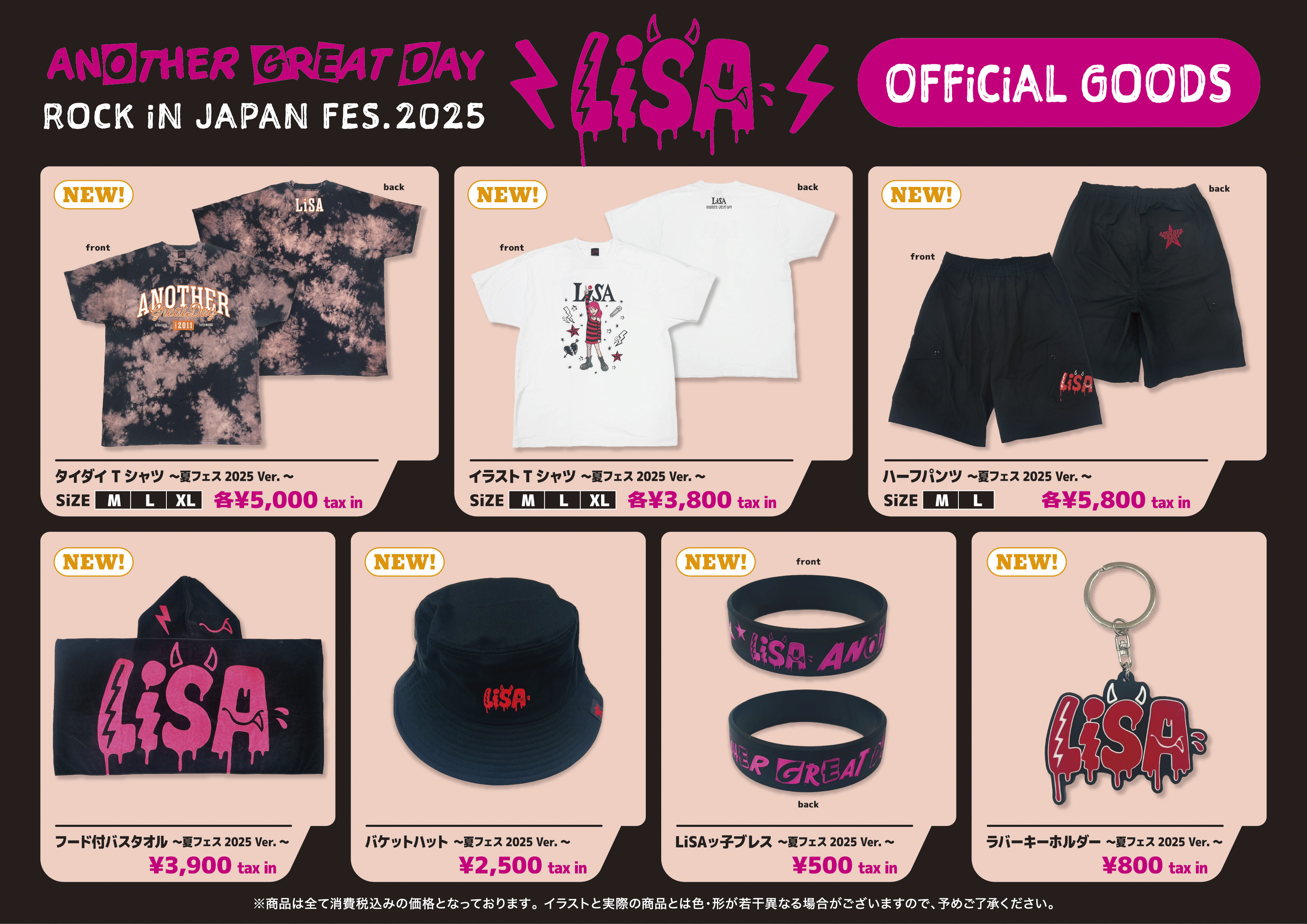 LiSA RiP SERViCE ライブ　グッズ　セット LiVE is Smile Always～RiP SERViCE～」in 日本武道館 販売