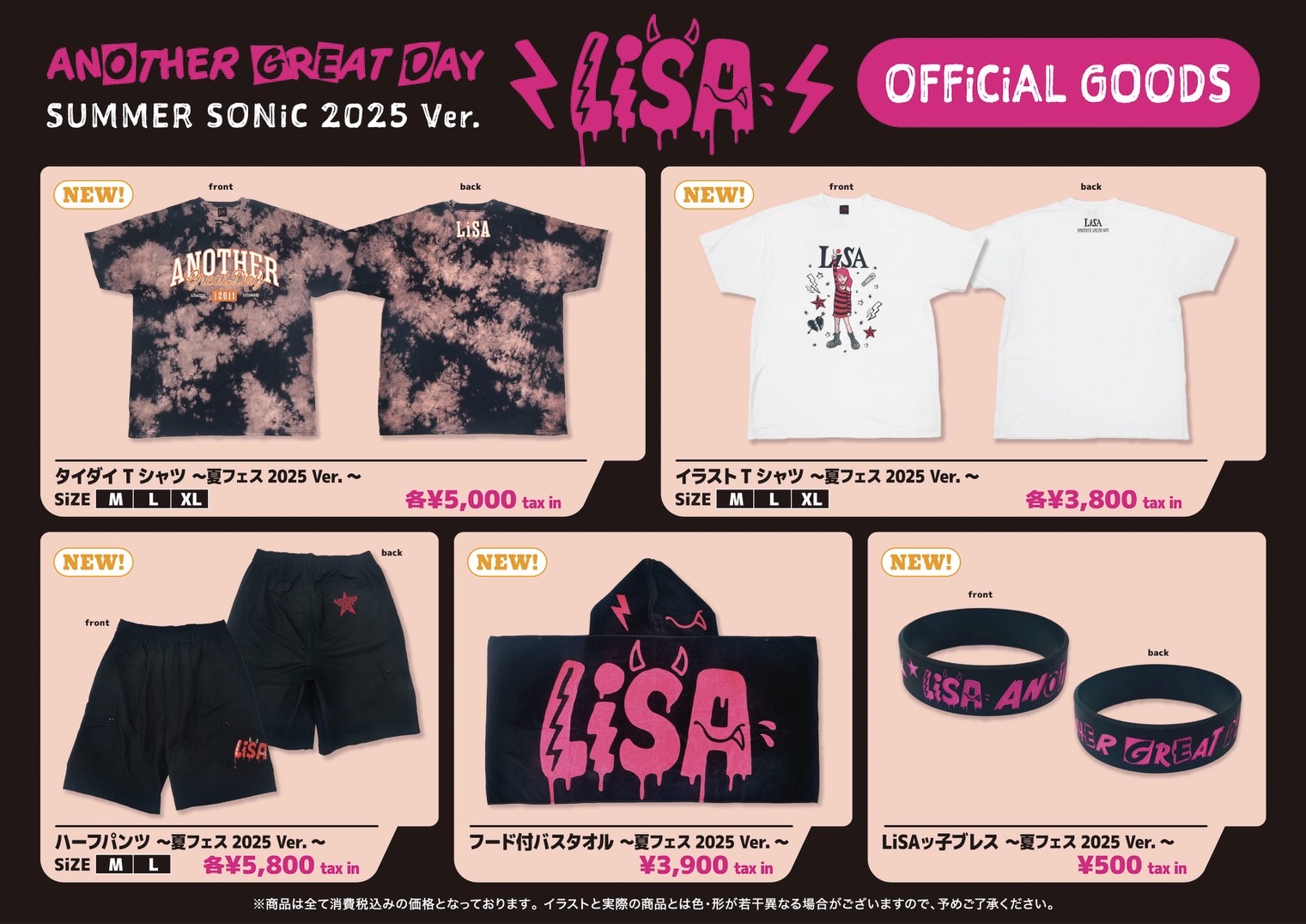 LiSA フード付バスタオル ～夏フェス2025ver～ LiSA フード付バスタオル ～夏フェス2025ver～ - メルカリ